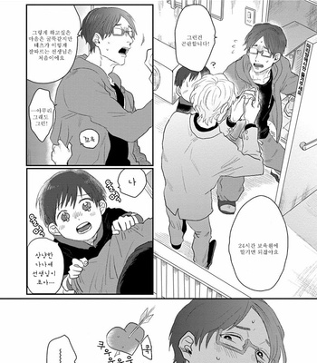 [Matsumoto Yoh] Papa wa Sensei to ×××shitai (c.1) [kr] – Gay Manga sex 10
