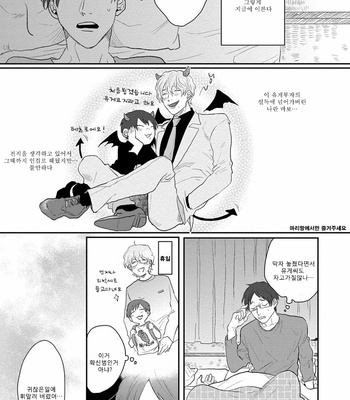 [Matsumoto Yoh] Papa wa Sensei to ×××shitai (c.1) [kr] – Gay Manga sex 11