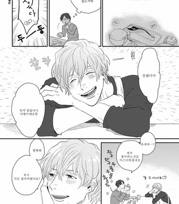 [Matsumoto Yoh] Papa wa Sensei to ×××shitai (c.1) [kr] – Gay Manga sex 14