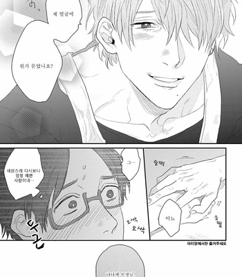 [Matsumoto Yoh] Papa wa Sensei to ×××shitai (c.1) [kr] – Gay Manga sex 17