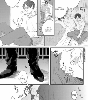 [Matsumoto Yoh] Papa wa Sensei to ×××shitai (c.1) [kr] – Gay Manga sex 22