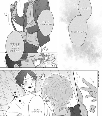 [Matsumoto Yoh] Papa wa Sensei to ×××shitai (c.1) [kr] – Gay Manga sex 26