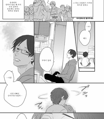 [Matsumoto Yoh] Papa wa Sensei to ×××shitai (c.1) [kr] – Gay Manga sex 31