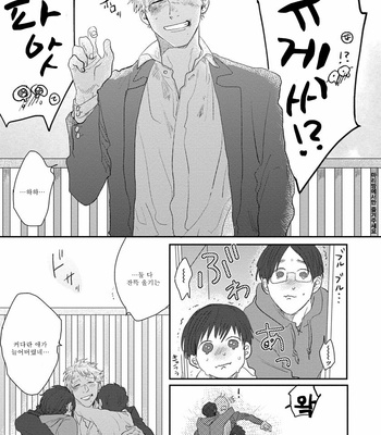 [Matsumoto Yoh] Papa wa Sensei to ×××shitai (c.1) [kr] – Gay Manga sex 33