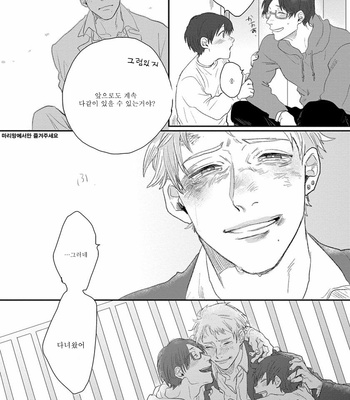 [Matsumoto Yoh] Papa wa Sensei to ×××shitai (c.1) [kr] – Gay Manga sex 36