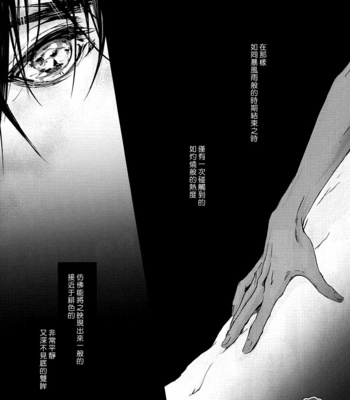 [Nine-dot] Double Suicide I – Kuroko no Basuke dj [cn] – Gay Manga sex 5