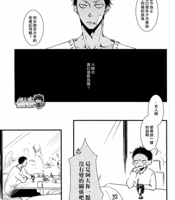 [Nine-dot] Double Suicide I – Kuroko no Basuke dj [cn] – Gay Manga sex 9