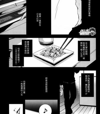 [Nine-dot] Double Suicide I – Kuroko no Basuke dj [cn] – Gay Manga sex 13