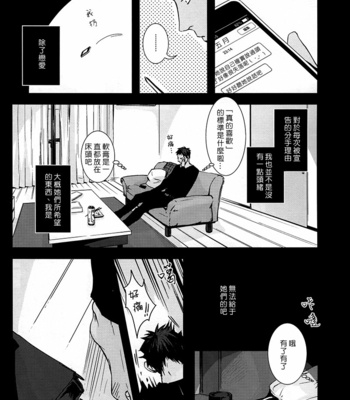 [Nine-dot] Double Suicide I – Kuroko no Basuke dj [cn] – Gay Manga sex 14