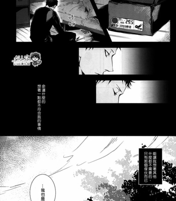 [Nine-dot] Double Suicide I – Kuroko no Basuke dj [cn] – Gay Manga sex 15