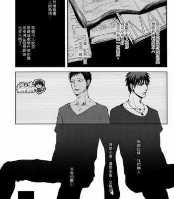[Nine-dot] Double Suicide I – Kuroko no Basuke dj [cn] – Gay Manga sex 19