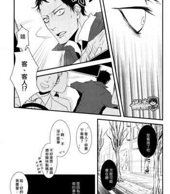 [Nine-dot] Double Suicide I – Kuroko no Basuke dj [cn] – Gay Manga sex 23
