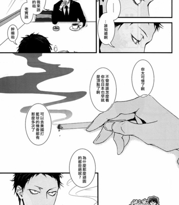 [Nine-dot] Double Suicide I – Kuroko no Basuke dj [cn] – Gay Manga sex 25