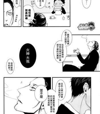[Nine-dot] Double Suicide I – Kuroko no Basuke dj [cn] – Gay Manga sex 26