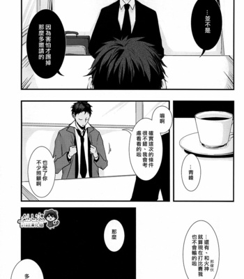 [Nine-dot] Double Suicide I – Kuroko no Basuke dj [cn] – Gay Manga sex 27