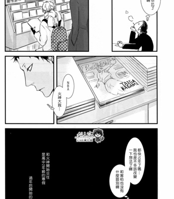 [Nine-dot] Double Suicide I – Kuroko no Basuke dj [cn] – Gay Manga sex 28
