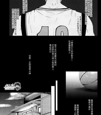 [Nine-dot] Double Suicide I – Kuroko no Basuke dj [cn] – Gay Manga sex 29