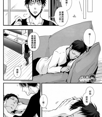 [Nine-dot] Double Suicide I – Kuroko no Basuke dj [cn] – Gay Manga sex 30