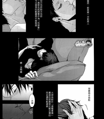 [Nine-dot] Double Suicide I – Kuroko no Basuke dj [cn] – Gay Manga sex 32