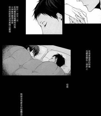 [Nine-dot] Double Suicide I – Kuroko no Basuke dj [cn] – Gay Manga sex 34