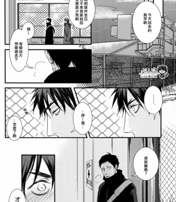 [Nine-dot] Double Suicide I – Kuroko no Basuke dj [cn] – Gay Manga sex 36