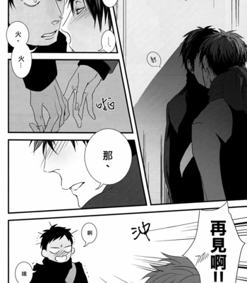 [Nine-dot] Double Suicide I – Kuroko no Basuke dj [cn] – Gay Manga sex 38