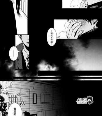 [Nine-dot] Double Suicide I – Kuroko no Basuke dj [cn] – Gay Manga sex 40