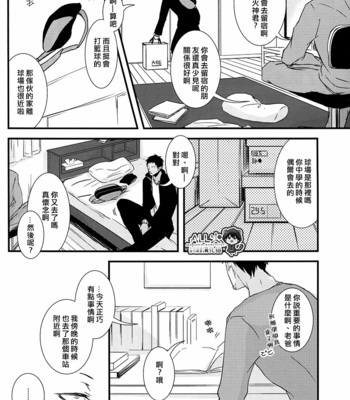 [Nine-dot] Double Suicide I – Kuroko no Basuke dj [cn] – Gay Manga sex 42
