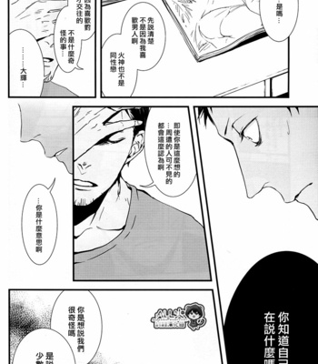 [Nine-dot] Double Suicide I – Kuroko no Basuke dj [cn] – Gay Manga sex 44
