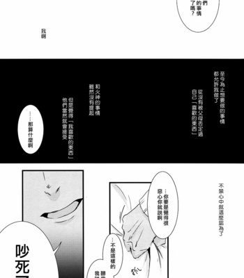 [Nine-dot] Double Suicide I – Kuroko no Basuke dj [cn] – Gay Manga sex 45