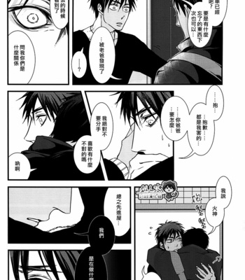 [Nine-dot] Double Suicide I – Kuroko no Basuke dj [cn] – Gay Manga sex 48