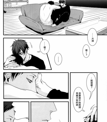 [Nine-dot] Double Suicide I – Kuroko no Basuke dj [cn] – Gay Manga sex 50