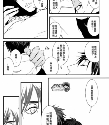 [Nine-dot] Double Suicide I – Kuroko no Basuke dj [cn] – Gay Manga sex 52