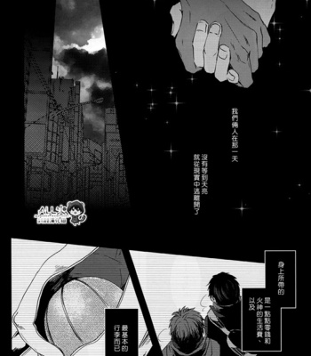[Nine-dot] Double Suicide I – Kuroko no Basuke dj [cn] – Gay Manga sex 54