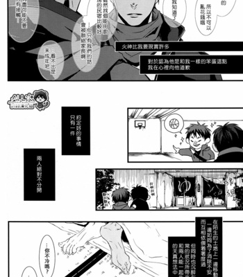 [Nine-dot] Double Suicide I – Kuroko no Basuke dj [cn] – Gay Manga sex 56