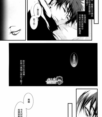 [Nine-dot] Double Suicide I – Kuroko no Basuke dj [cn] – Gay Manga sex 57