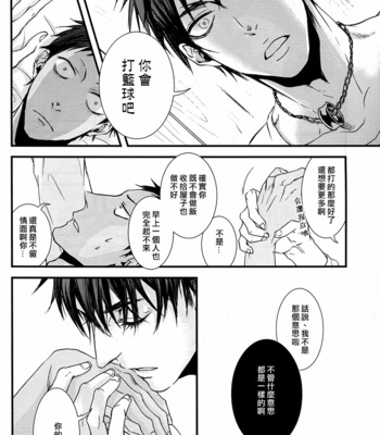 [Nine-dot] Double Suicide I – Kuroko no Basuke dj [cn] – Gay Manga sex 60