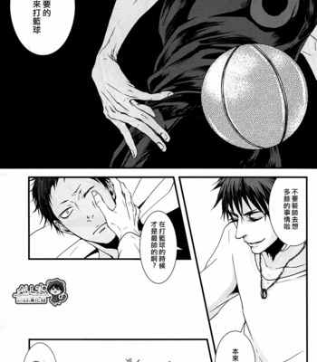 [Nine-dot] Double Suicide I – Kuroko no Basuke dj [cn] – Gay Manga sex 61