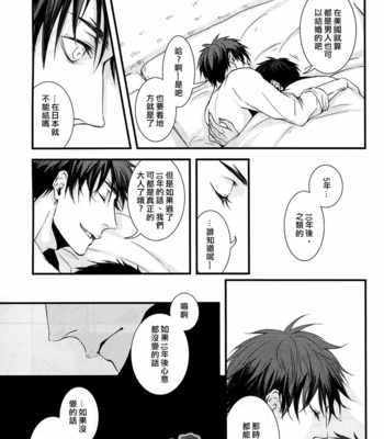 [Nine-dot] Double Suicide I – Kuroko no Basuke dj [cn] – Gay Manga sex 63