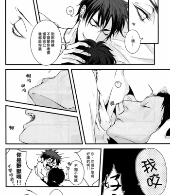 [Nine-dot] Double Suicide I – Kuroko no Basuke dj [cn] – Gay Manga sex 64