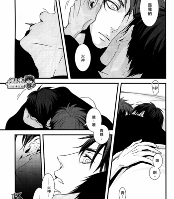 [Nine-dot] Double Suicide I – Kuroko no Basuke dj [cn] – Gay Manga sex 65