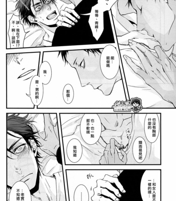 [Nine-dot] Double Suicide I – Kuroko no Basuke dj [cn] – Gay Manga sex 66