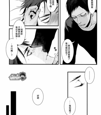 [Nine-dot] Double Suicide I – Kuroko no Basuke dj [cn] – Gay Manga sex 67