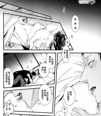 [Nine-dot] Double Suicide I – Kuroko no Basuke dj [cn] – Gay Manga sex 68