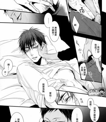[Nine-dot] Double Suicide I – Kuroko no Basuke dj [cn] – Gay Manga sex 69