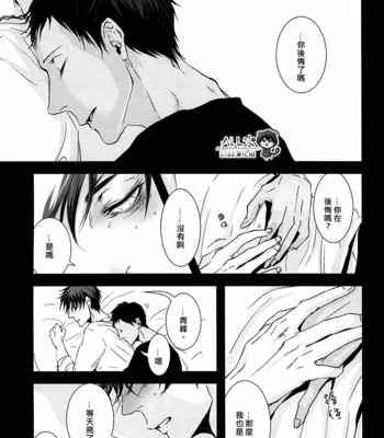 [Nine-dot] Double Suicide I – Kuroko no Basuke dj [cn] – Gay Manga sex 73