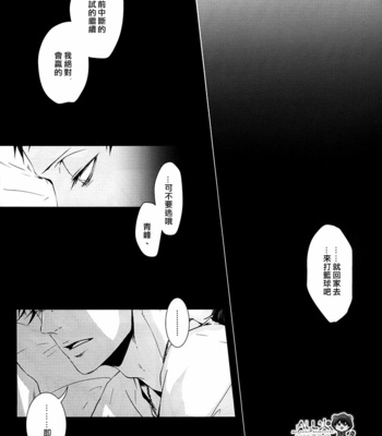[Nine-dot] Double Suicide I – Kuroko no Basuke dj [cn] – Gay Manga sex 74