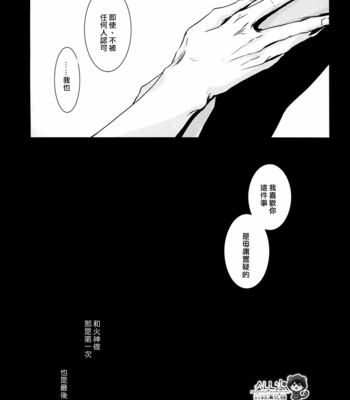 [Nine-dot] Double Suicide I – Kuroko no Basuke dj [cn] – Gay Manga sex 75