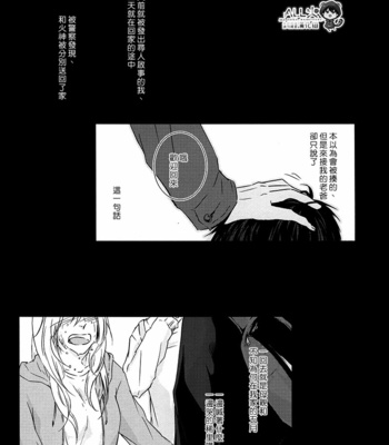 [Nine-dot] Double Suicide I – Kuroko no Basuke dj [cn] – Gay Manga sex 76