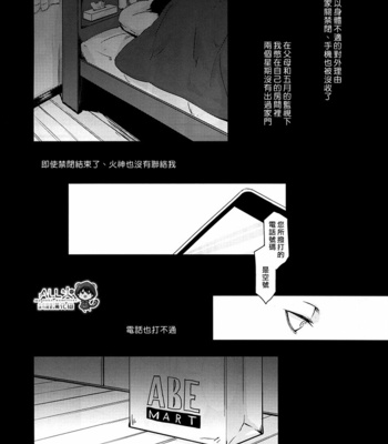 [Nine-dot] Double Suicide I – Kuroko no Basuke dj [cn] – Gay Manga sex 77